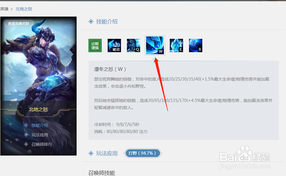 英雄联盟瑟庄妮的W技能是什么