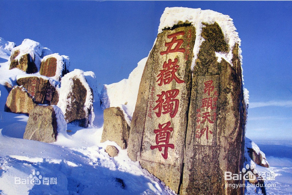 登泰山的预备和注意事项