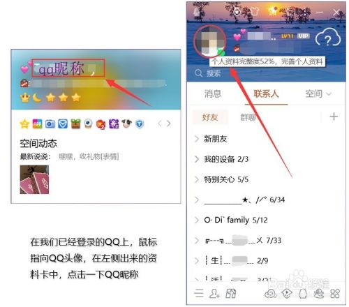 怎么查看自己的QQ号码