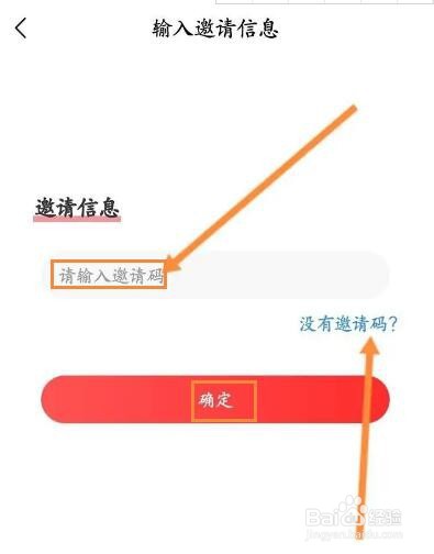 物色好物邀请码怎么填