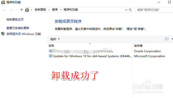 win10怎么卸载onedrive