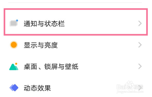 iqooneo7如何开启网速显示