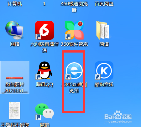如何开启2345游览器自动删除下载记录功能