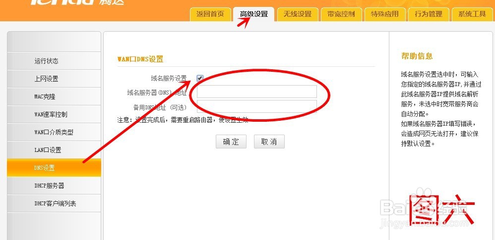 如何解决手机能连接wifi,但不能上网的问题