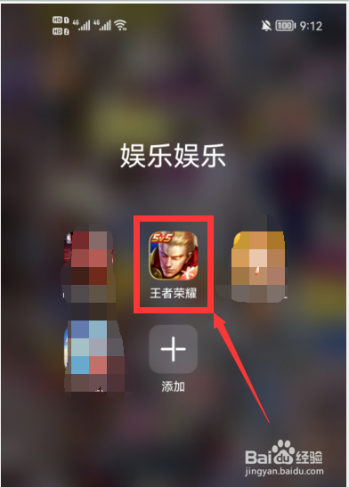 如何使用王者荣耀来检测设备共享数