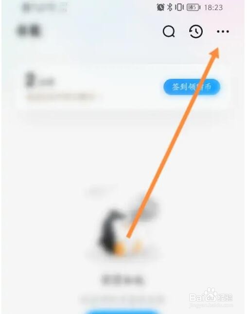 QQ阅读软件连载更新提醒功能怎么开启