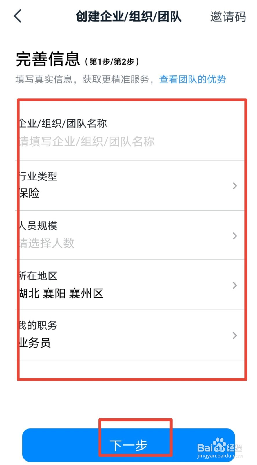 钉钉如何创建考勤组