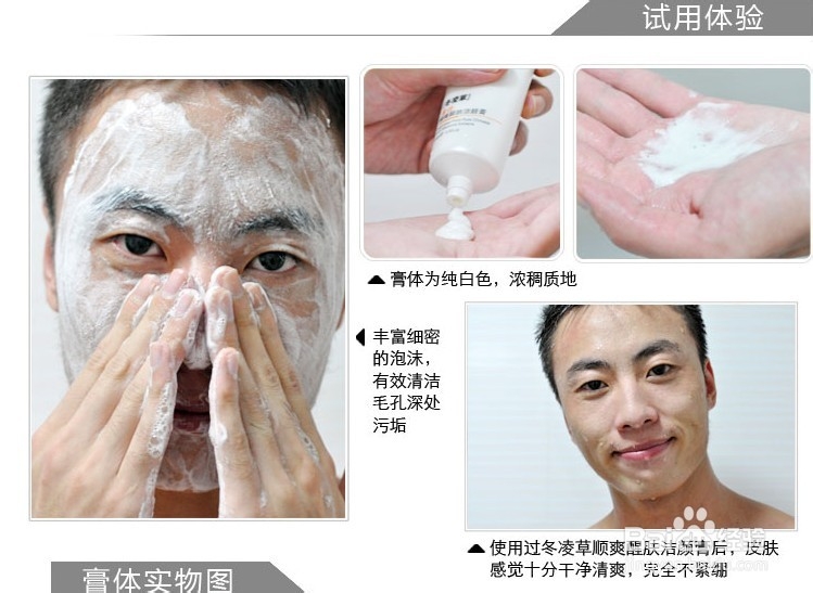 爸爸的护肤经验，你来打造