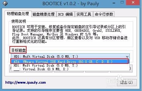 u深度pe系统分区表如何进行备份