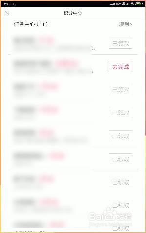 如何完成手机输入法的任务提高积分