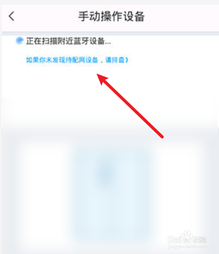 海信爱家怎么连接空调