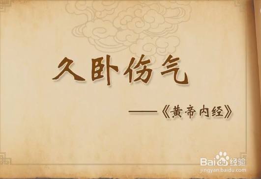 如何调理气虚体质