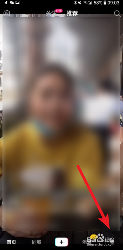 抖音如何查看当前版本