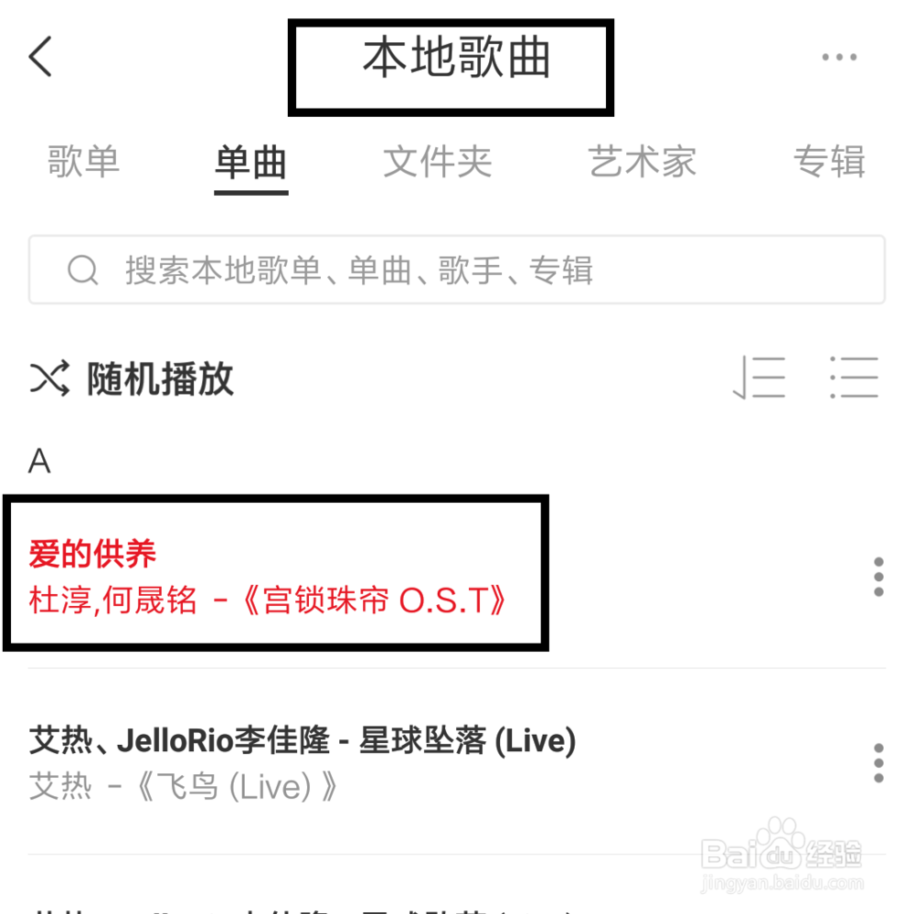 如何使用手机下载MP3音乐
