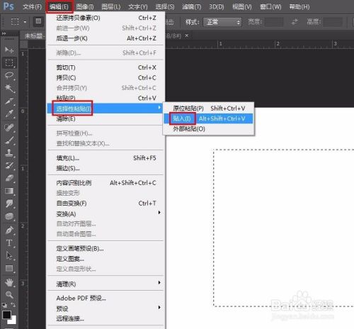 ps怎么把图片嵌入选区