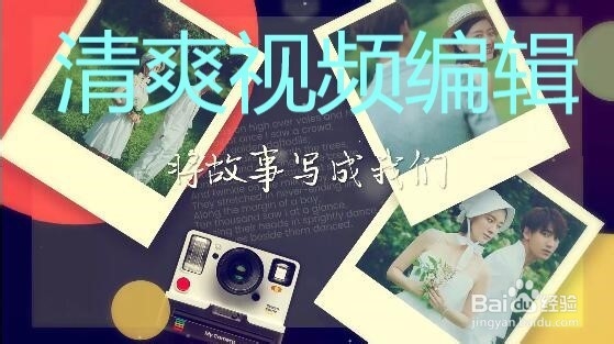 苹果手机如何对视频进行编辑