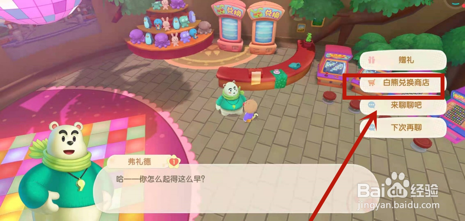 摩尔庄园手游水球不够怎么办