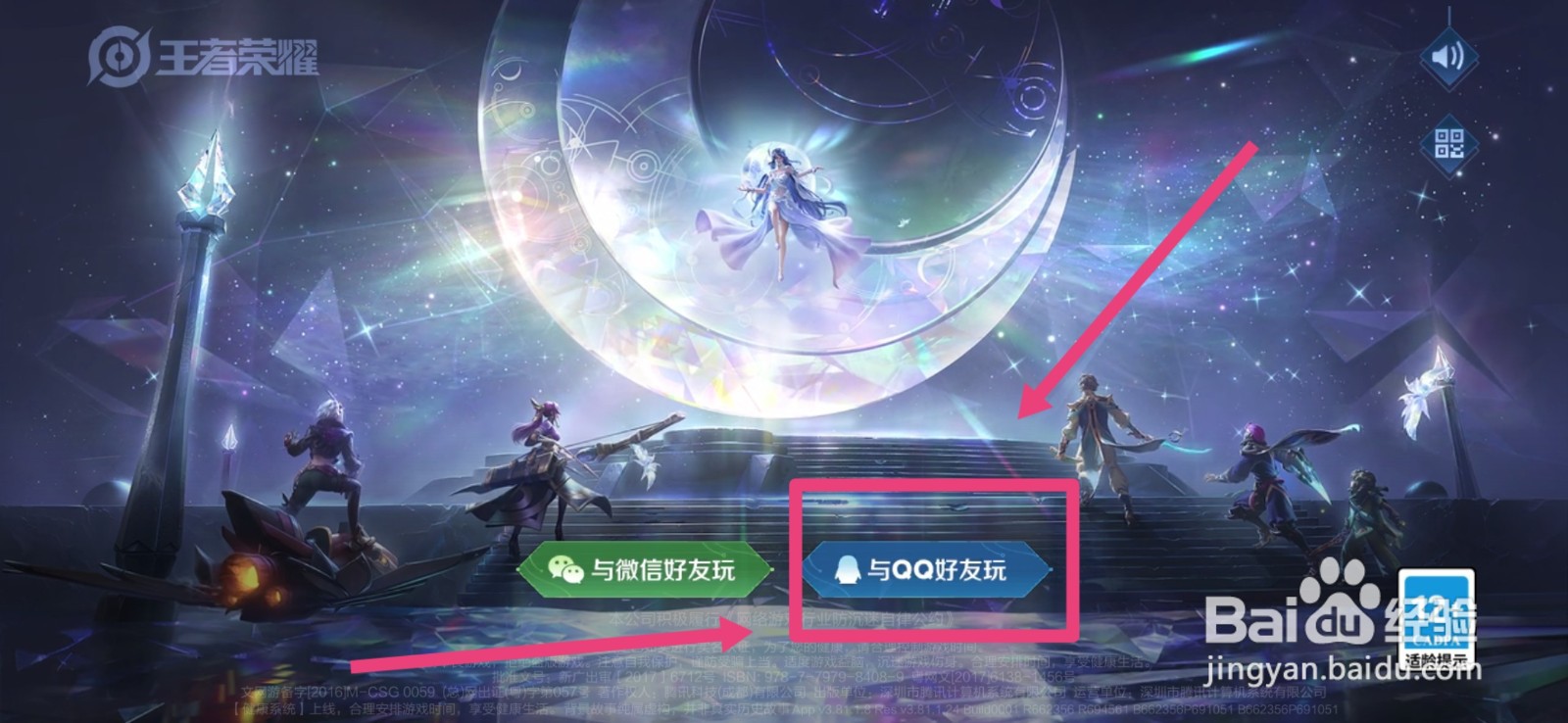 王者荣耀生日福利重新登录还是没触发怎么办