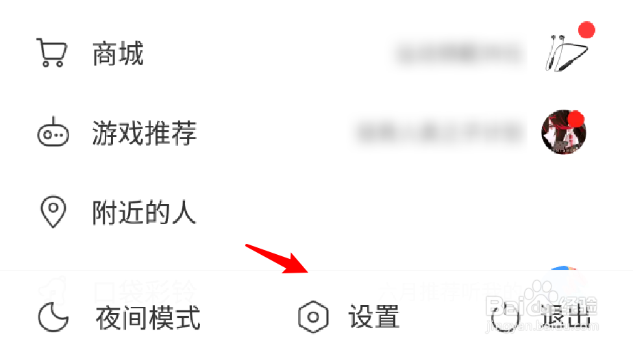 网易云音乐怎么设置应用自动选择音质？