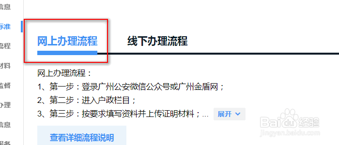 户口本上的婚姻状况怎么改