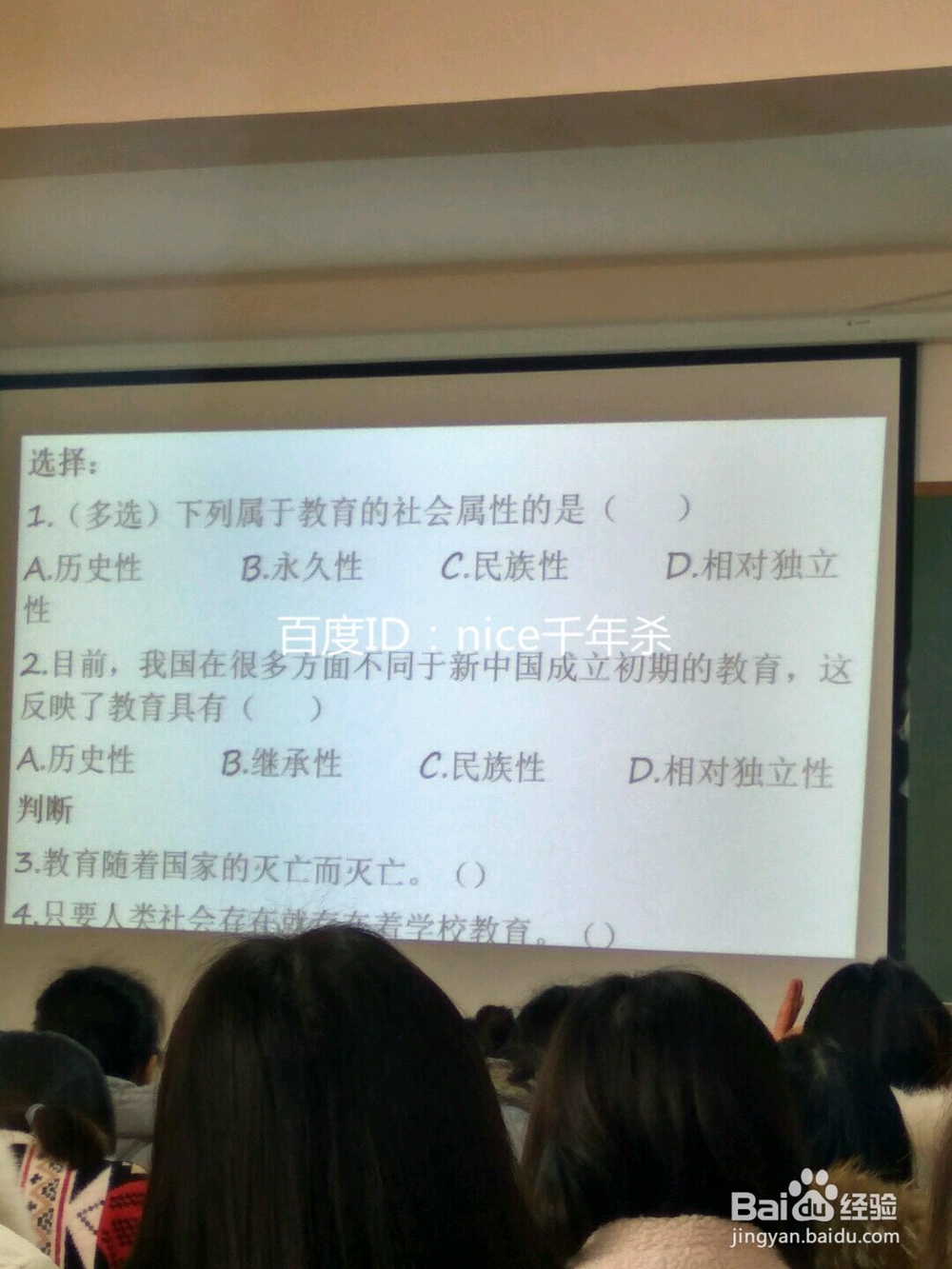 教育学之教育的发展与本质属性怎么学