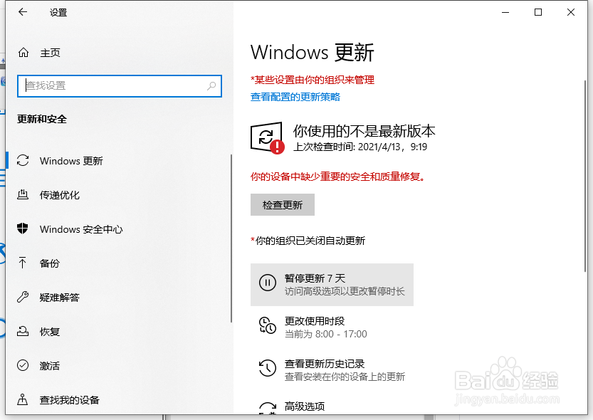 系统升级win10版本的步骤教程