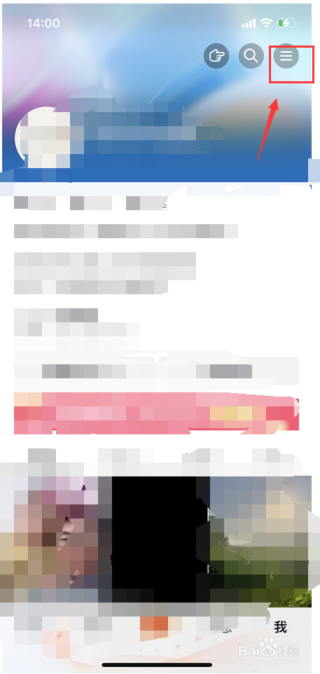 抖音在线状态如何关闭