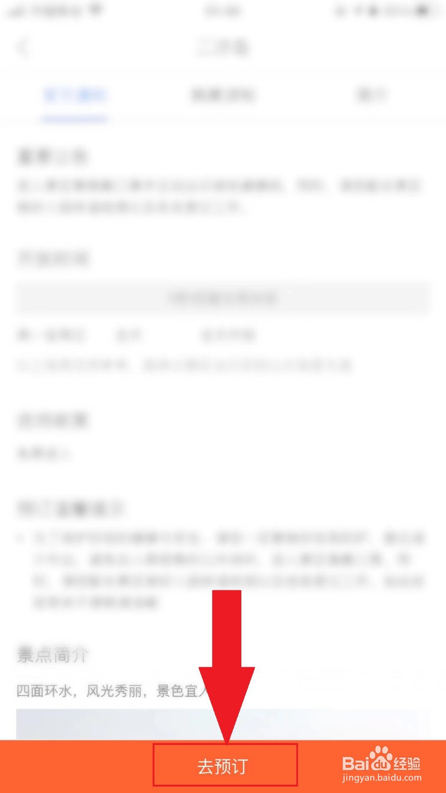 广州二沙岛露营怎么预约