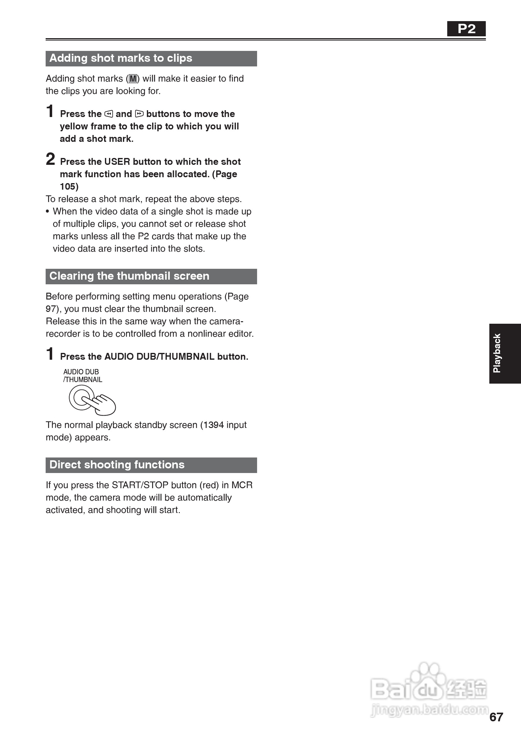 松下AG-HVX200A摄像机操作手冊:[7]