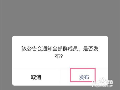 微信如何设置群待办