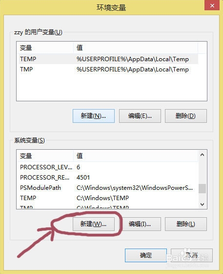 java环境搭建之jdk1.7的安装与路径设置