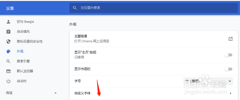 谷歌浏览器设置自定义字体华文中宋