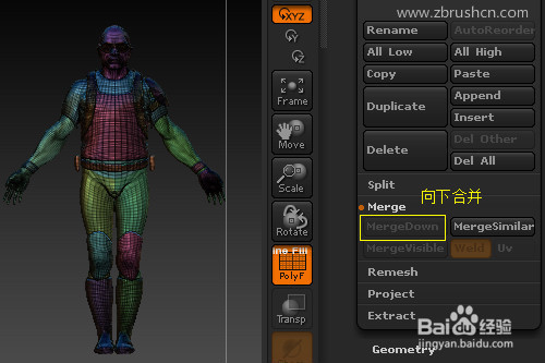 如何利用分组Dynamesh对模型进行重建细分