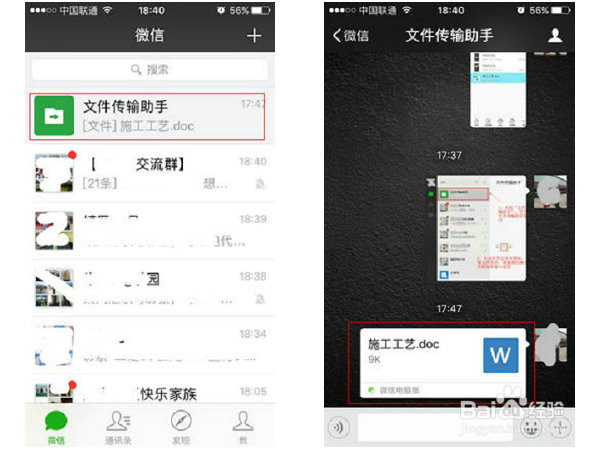 从电脑存文件到手机的几种常用方法