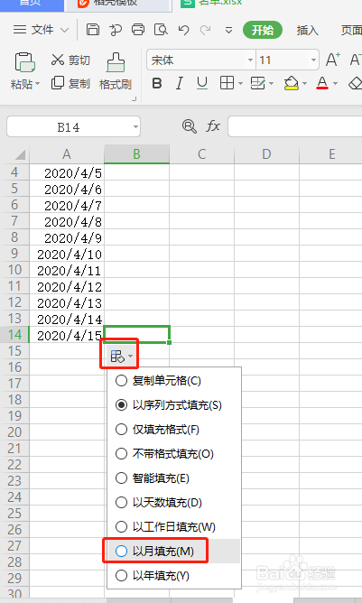 wps如何快速以月填充日期