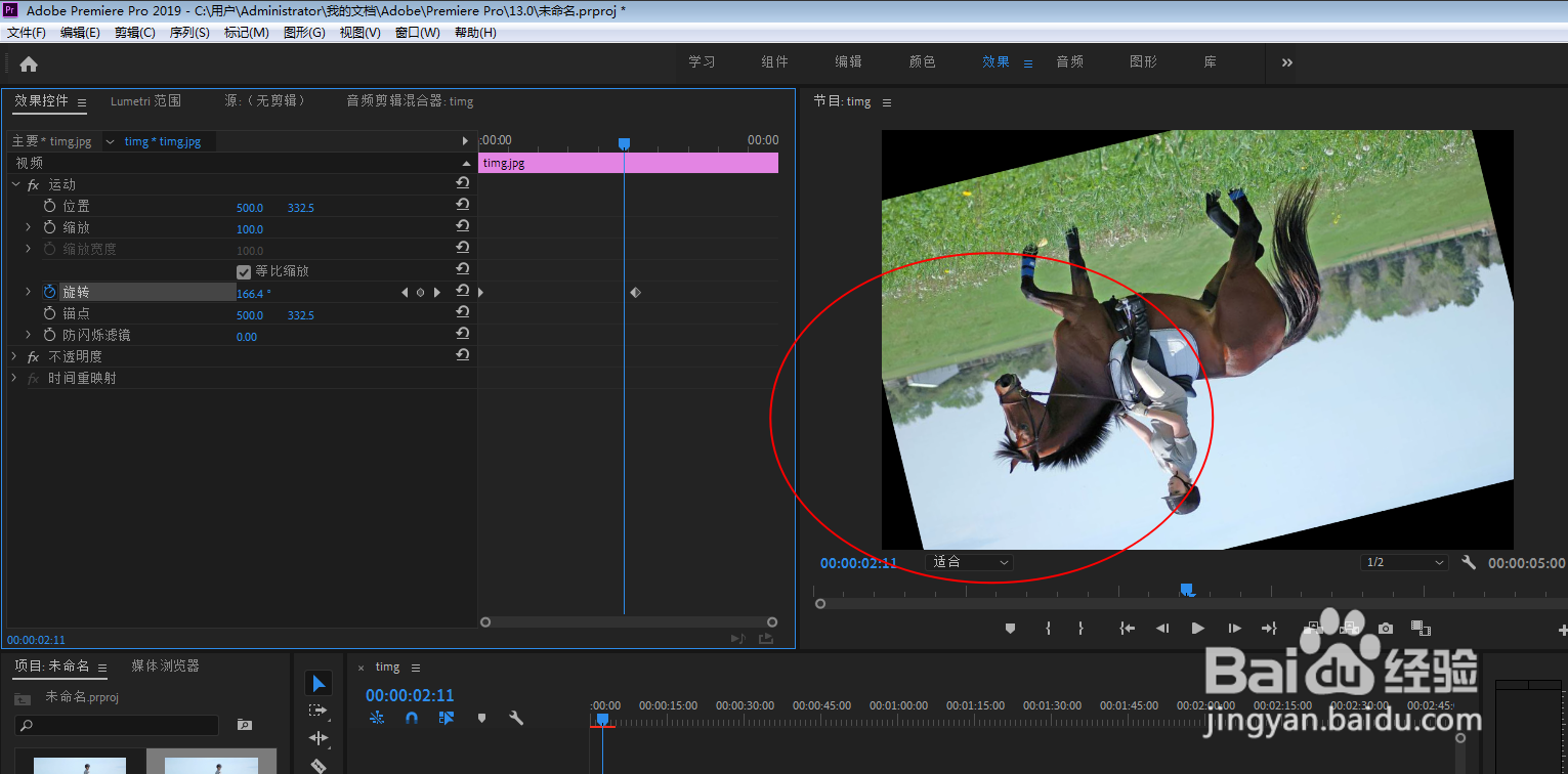 pr怎么给素材加上逐渐旋转的效果