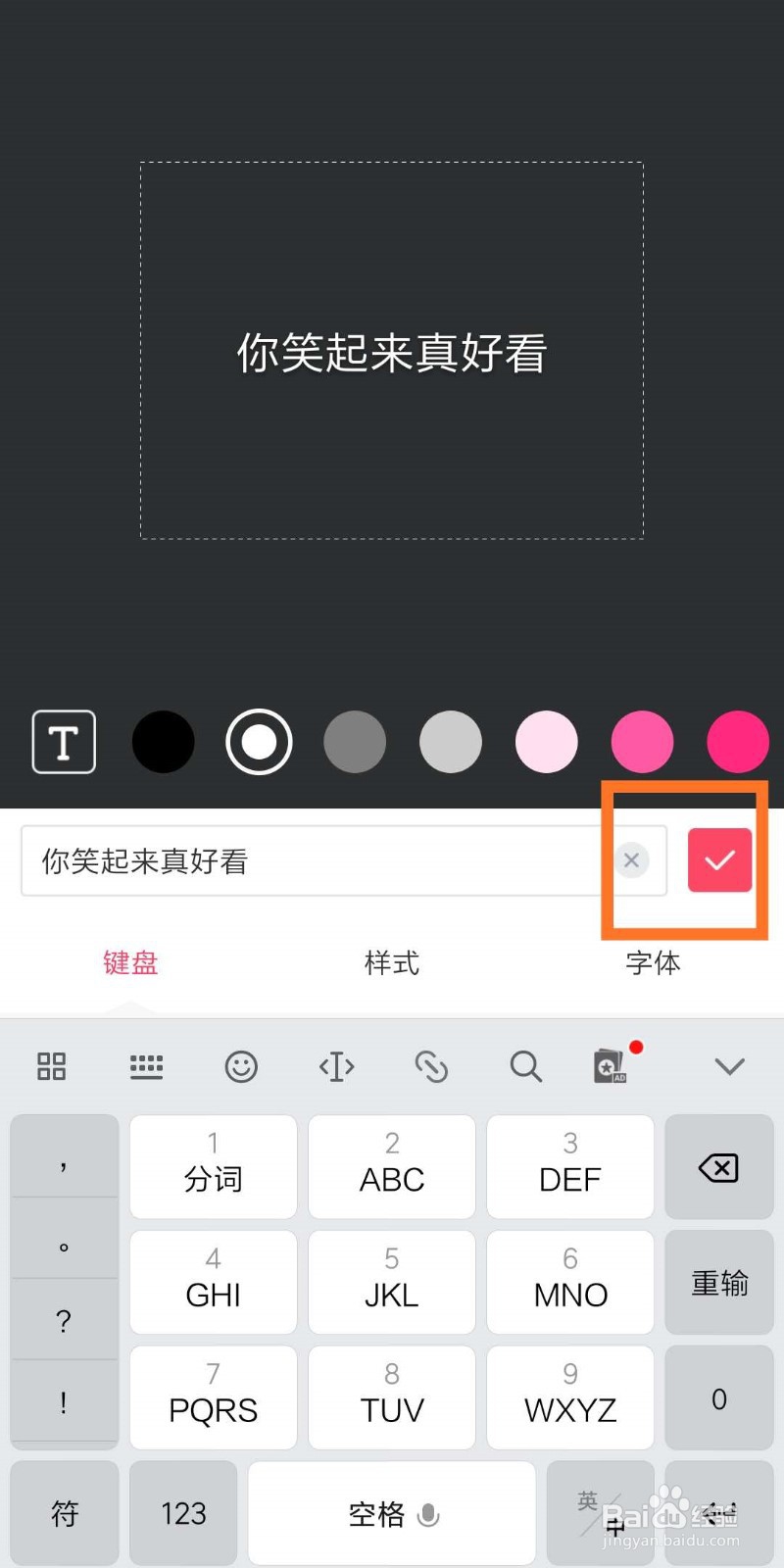 如何用手机制作文字壁纸
