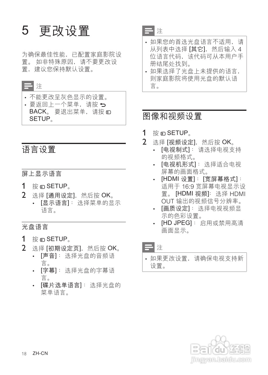 PHILIPS HTS5553家庭影院用户手册:[1]