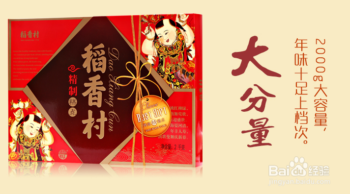 苏州稻香村各类糕点保质期大盘点