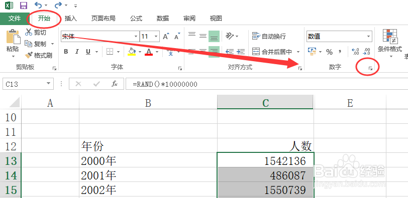 Excel 数字分节号怎么设置？