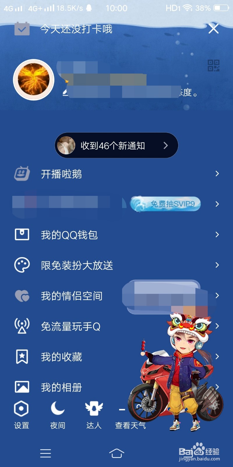 QQ怎么设置回车键发送消息