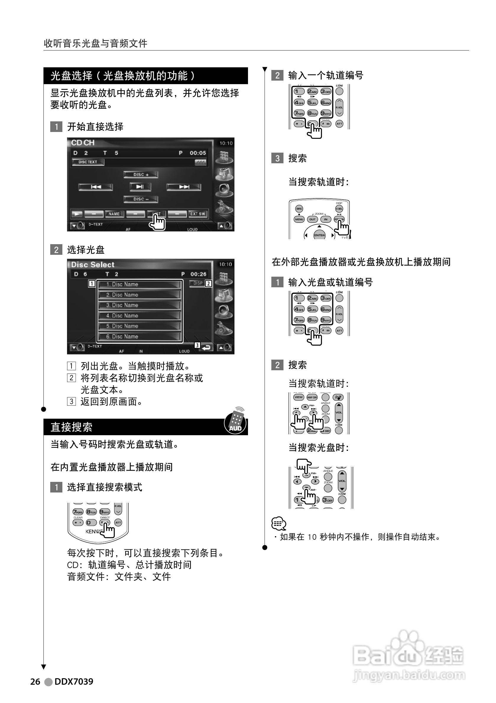 KENWOOD DH-HV1300FM数字摄像机使用说明书:[3]