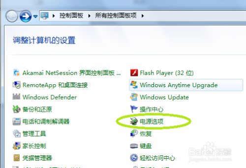 win7怎么设置睡眠唤醒需要密码