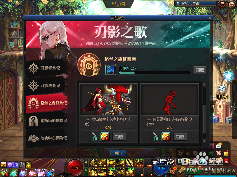 DNF刃影徽章怎么获取1