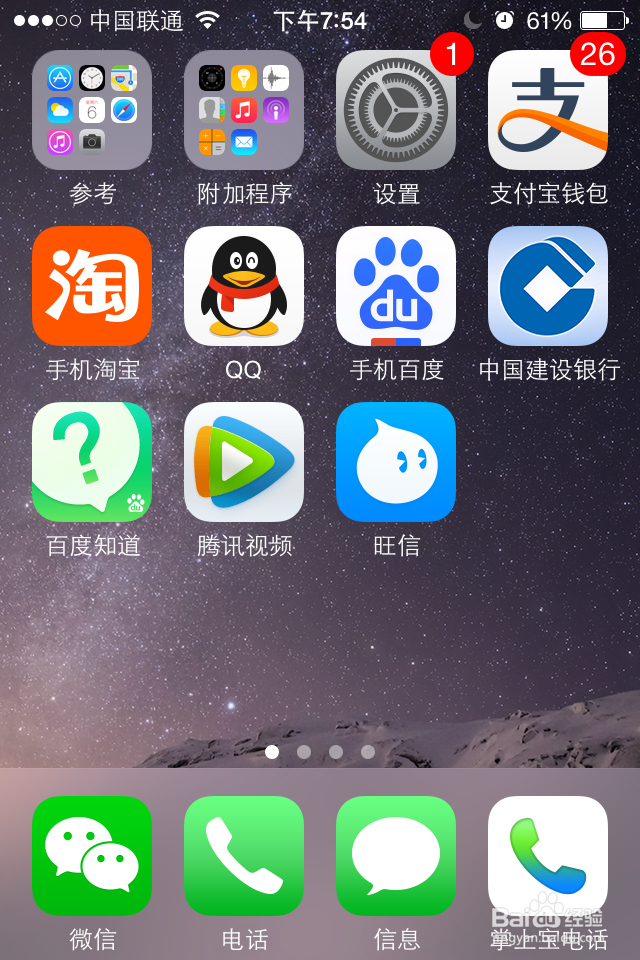 iPhone苹果手机清楚照片储存空间方法