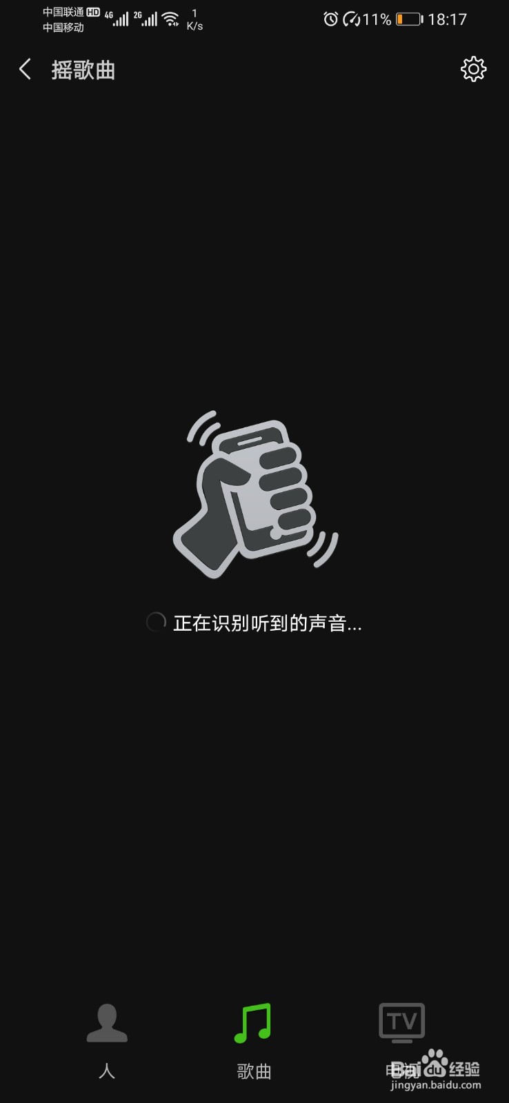 如何用微信识别音乐
