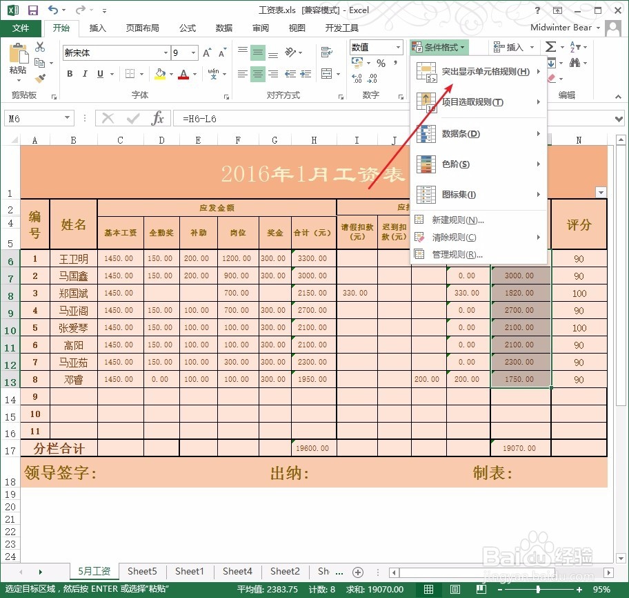 excel重复数据筛选