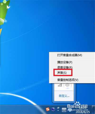 电脑插上音箱没有声音怎么办