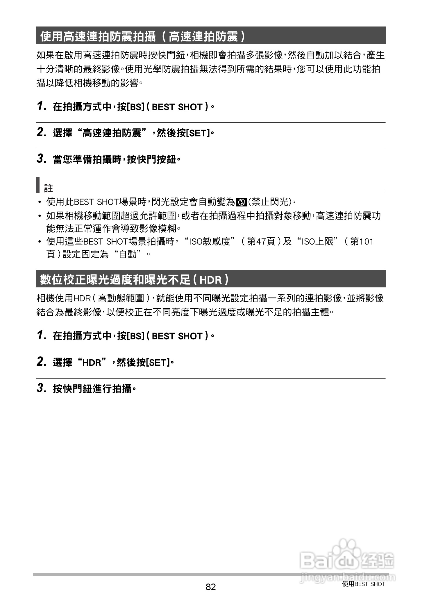 卡西欧EX-ZR20数码相机使用说明书:[9]