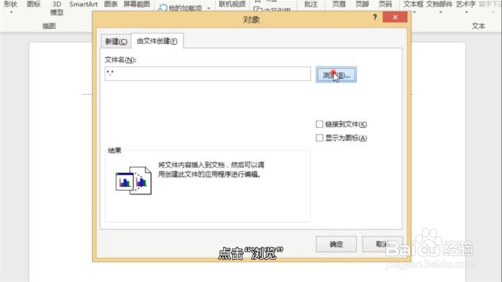 如何把Excel表格导入Word